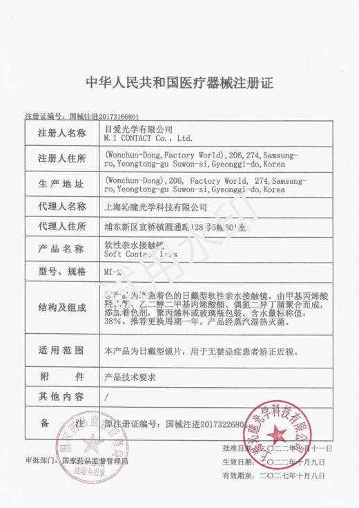 buttergu【结束前通知】半年抛/年抛联名秒杀 商品图2