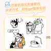 养猫书籍天大地大猫咪为大 漫画图解猫咪养护 李小孩儿有毛UMao猫咪科普漫画养猫手册猫咪书籍 养一只神气猫 猫书 商品缩略图3