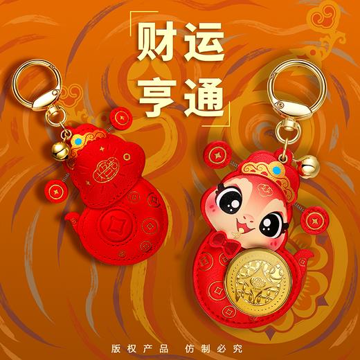 【宫里挂件】万巳大吉-招财蛇挂件钥匙扣  999足金 商品图6