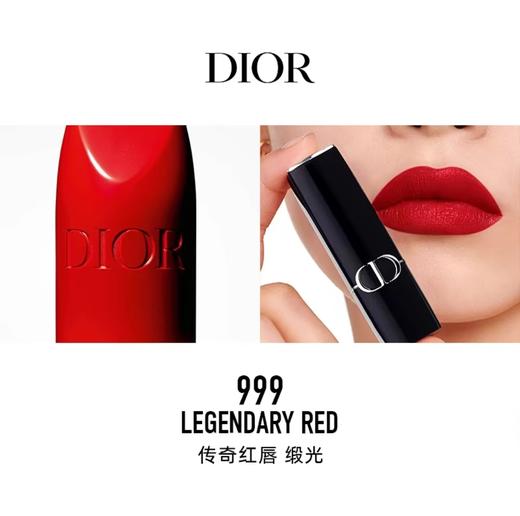 【门店直发】迪奥口红720/777/100/999丝绒哑光缎光1.5g 中小样 商品图2