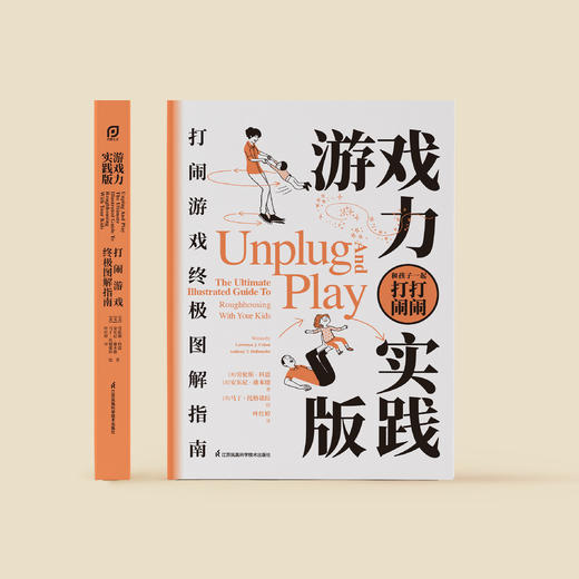 《游戏力：实践版》 商品图1