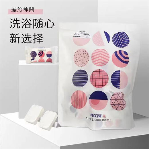 云品【腾药】压缩毛巾超值秒杀大促5袋 商品图3