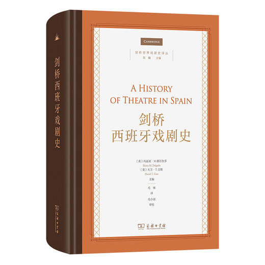 剑桥西班牙戏剧史(剑桥世界戏剧史译丛) 商品图0