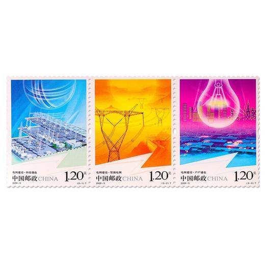 《电网建设》特种邮票 2009-5 商品图0