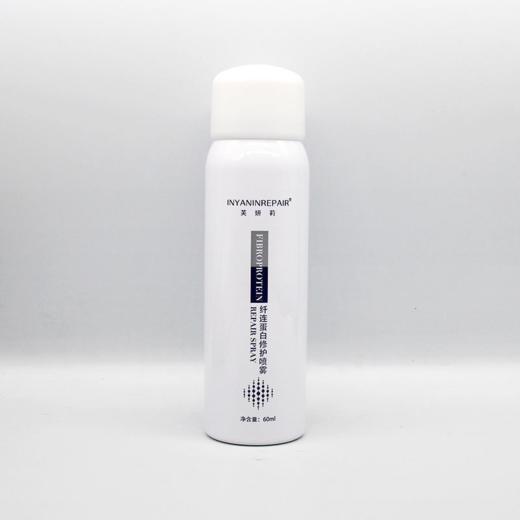芙妍莉纤连蛋白修护喷雾60ml美容院正品直发包邮舒缓修护 商品图0