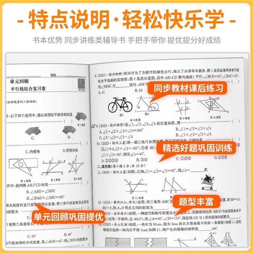 2025秋季 初中浙江期末卷 语文数学英语科学七八九上册任选初一初二初三单元卷期末真题卷系统总复习 商品图5