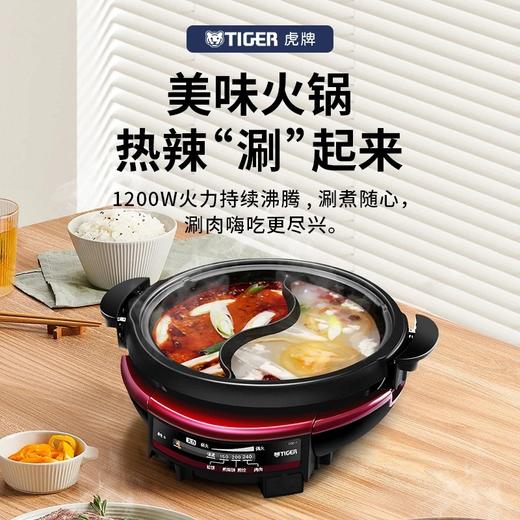 虎牌 CQD-F12C鸳鸯电火锅多功能料理锅 商品图0