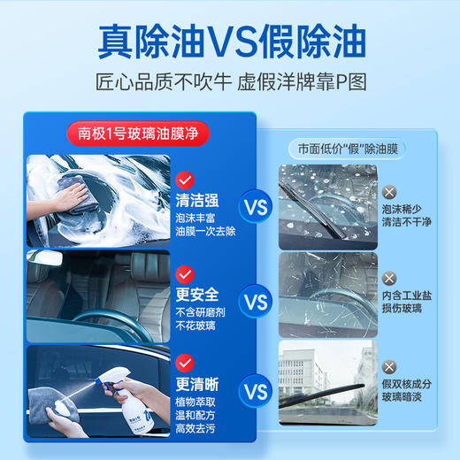 玻璃油膜净  橙油精华去除顽固油污 商品图1