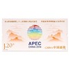 《亚太经合组织第二十二次领导人非正式会议》纪念邮票 2014-26 商品缩略图0