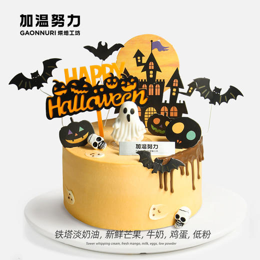 南瓜幽灵派对 万圣节6寸蛋糕 商品图0
