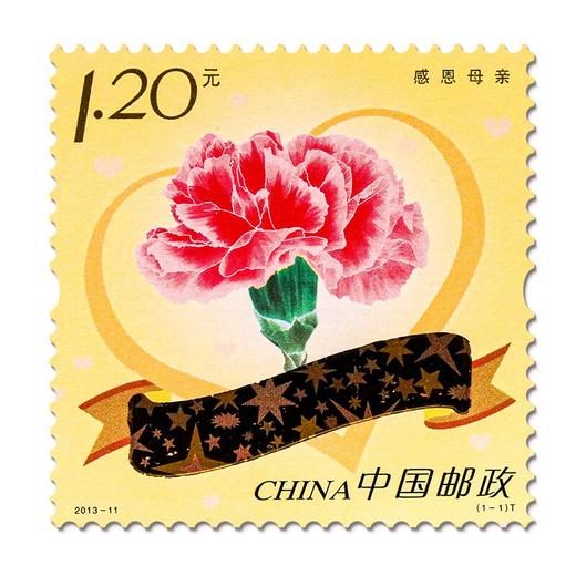 《感恩母亲》特种邮票 2013-11 商品图0