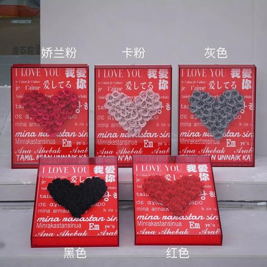 我爱你永生花玫瑰相框 商品图2
