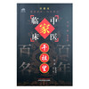 干祖望（中国百年百名中医临床家丛书）珍藏版 俞无名 干千 编著 全国名老中医经验集书籍 中国中医药出版社 商品缩略图4