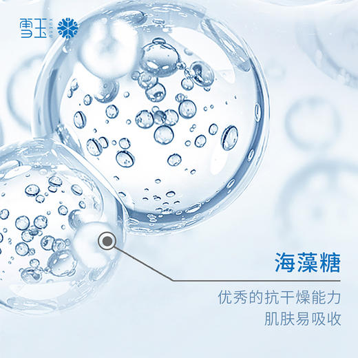 雪玉维生素B12美天喷雾80ML 商品图6