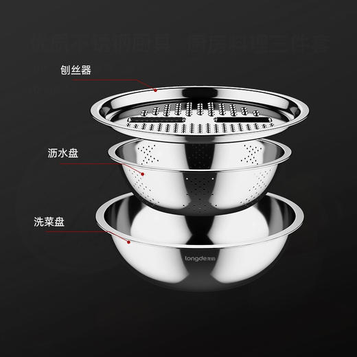 龙的乐享厨房三宝LD-CJ892-3 商品图2