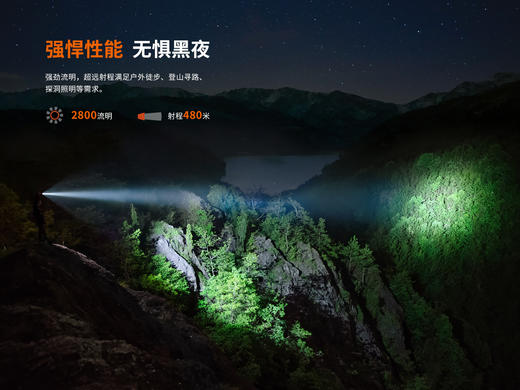 Fenix菲尼克斯LD45R电子变焦手电筒21700电池强光2800流明远射高亮8级防水手电筒 商品图2