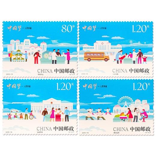 《中国梦——人民幸福》特种邮票 2015-15 商品图0