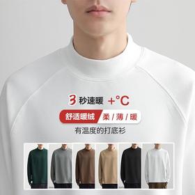 年货节！【2件装！默认同色，其他请备注】双面绒半高领打底衫男士秋冬款绒德保暖中领内搭长袖T恤白色上衣