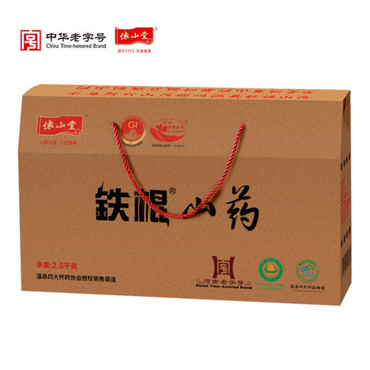 怀山堂河南温县垆土新鲜有机铁棍怀山药40公分长5斤重整箱 商品图1