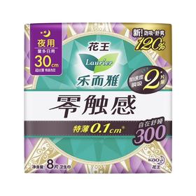 花王 乐而雅超薄夜用卫生巾 30cm  8片/包