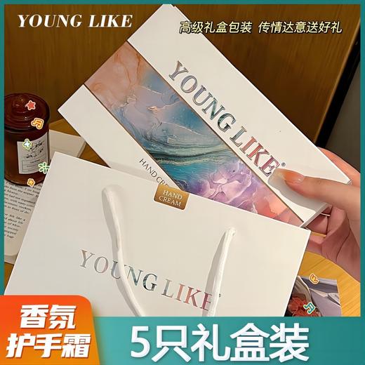 「5支礼盒装！高颜值」younglike护手霜伴手礼高颜值礼盒套装 5只滋润保湿套盒花香送礼美容护肤 商品图0