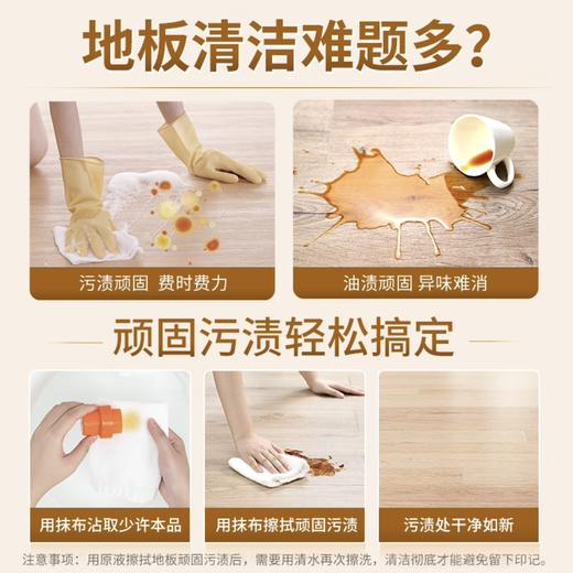 蓝月亮除菌地板清洁剂 600g/瓶 商品图1