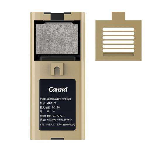 车管家便携式车载净化器12V浅黄 商品图3