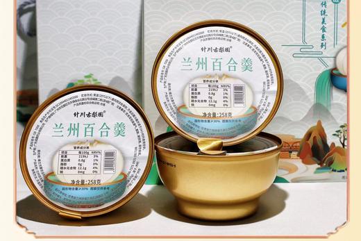 故乡好物 | 兰州百合羹6碗装，鲜炖银耳百合红枣开盖即食 商品图1