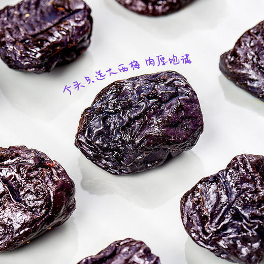 72小时内发货！  西域美农 无核西梅干 商品图10