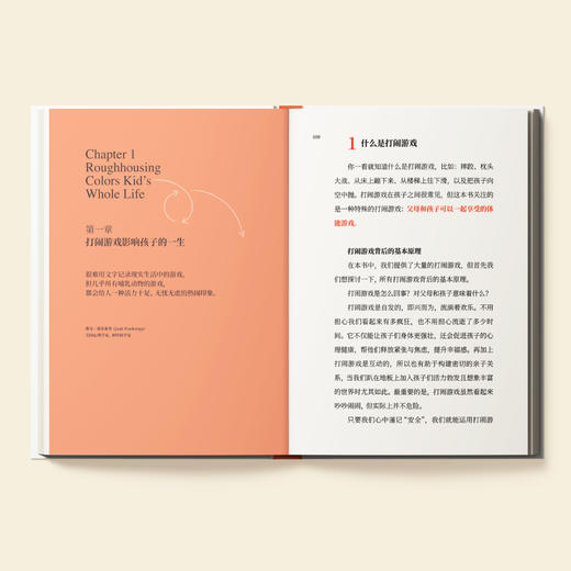 《游戏力：实践版》 商品图7