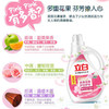 立白全效馨香洗衣液1.7kg 商品缩略图2