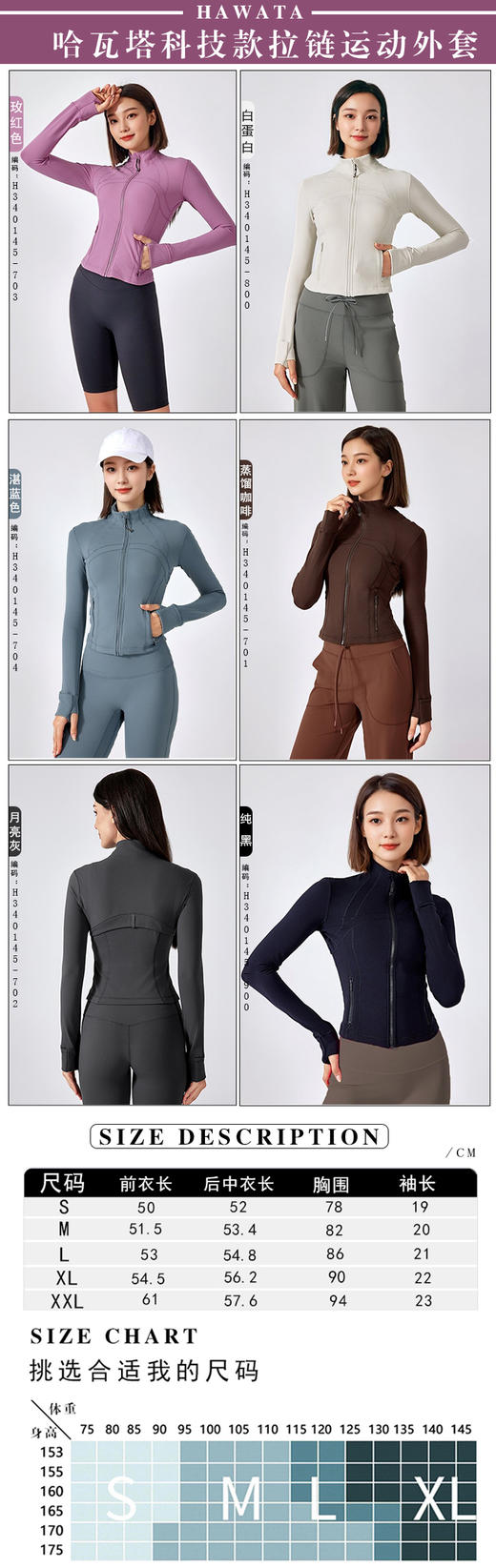 【买一赠一】HaWaTa科技时尚拉链运动外套H340145 商品图4