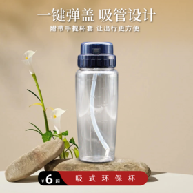 【靜思JING SI】吸式环保杯500ML