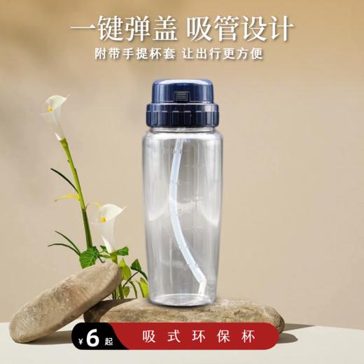 【靜思JING SI】吸式环保杯500ML 商品图0