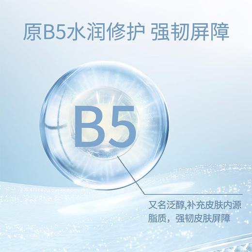 雪玉维生素原B5舒缓清爽乳80G/瓶 商品图3