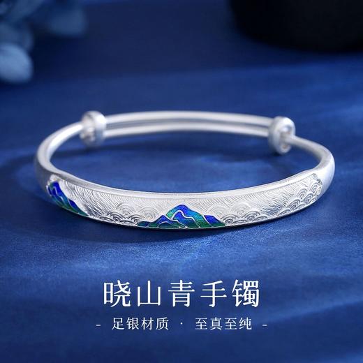 Winy999足银晓山青手镯送女友闺蜜节日生日礼物 商品图0