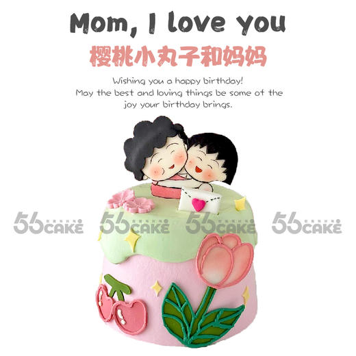 樱桃小丸子和妈妈（提前24小时订购） 商品图0