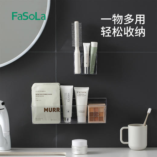 FaSoLa壁挂收纳盒卫生间透明分隔化妆品面膜口红分格浴室柜置物架子 商品图7