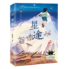 星途   五年级共读书正版现货速发|名师推荐|小学生课外阅读5年级儿童文学课外读物 商品缩略图0