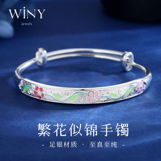 Winy999足银繁华似锦手镯送女友闺蜜节日生日礼物 商品图0