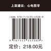 Ｍarriott实用心电图学 心电图学“金标准”参考书 心肌梗死 心律失常 心房颤动 心脏起搏器 商品缩略图5