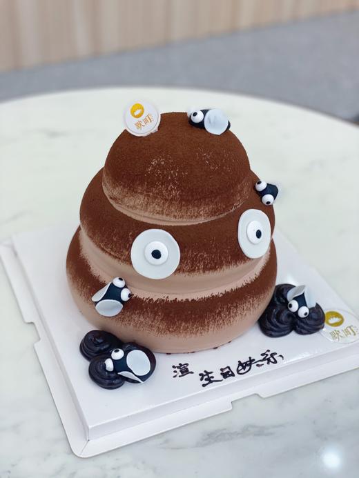 一坨有苍蝇的黑便便&搞怪蛋糕 商品图1