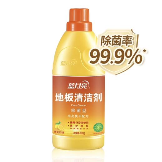 蓝月亮除菌地板清洁剂 600g/瓶 商品图0