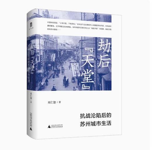 大学问系列 ：明清以来文史研究系列（全12本） 商品图1