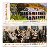 《遵义会议八十周年》纪念邮票 2015-3 商品缩略图0