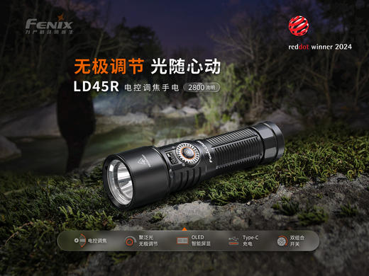 Fenix菲尼克斯LD45R电子变焦手电筒21700电池强光2800流明远射高亮8级防水手电筒 商品图1