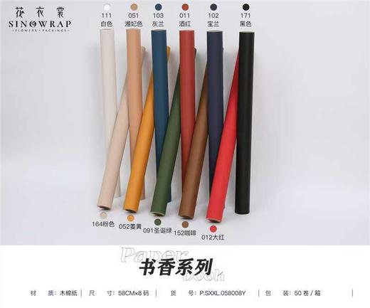 清风拂袖---香厘纸  防水（淡雅清香） 商品图6