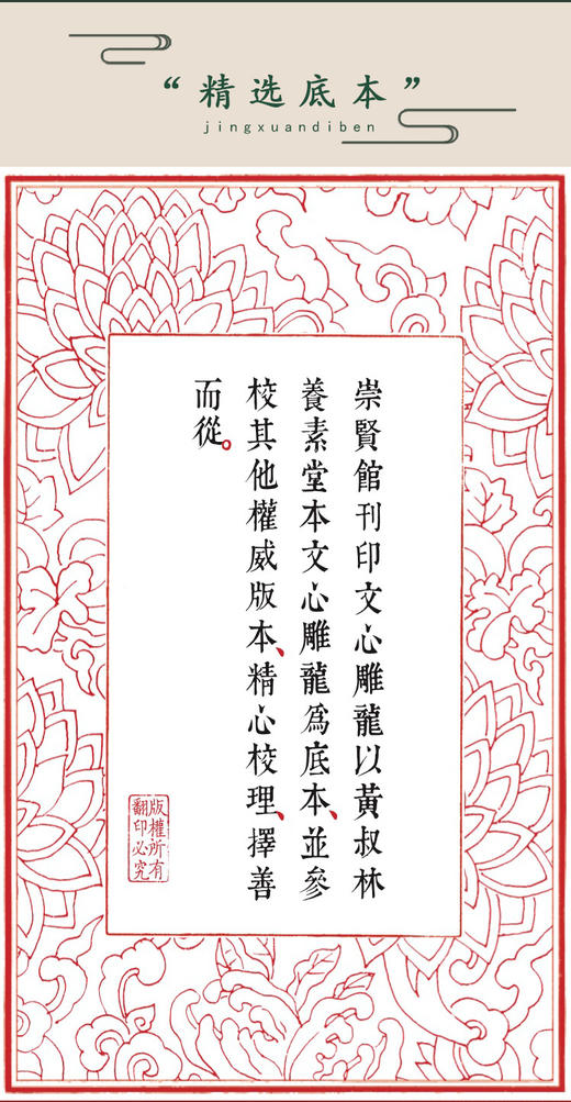 古体本《文心雕龙》 手工宣纸线装繁体竖排（一函五册） 商品图1