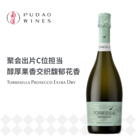 塔瑞塞拉绝干起泡酒, 普罗塞克DOCTorresella Extra Dry, Prosecco DOC