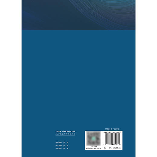 【预售】临床病理学疑难案例精析（临床病理住院医师规范化培训实践系列教材） 2024年10月其他教材 商品图2